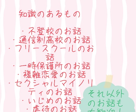 丸1日貴方のお悩みお聞きします 最低5時間以上お時間を作ってお話お聞きします！相談に乗ります イメージ2