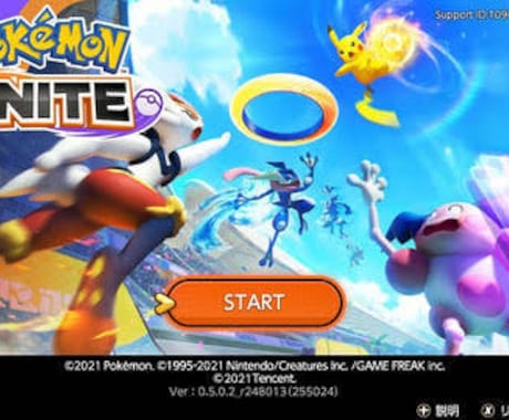 ゲームの基礎から勝てるまで教えますます ポケモンユナイト初心者〜中級者まで イメージ1