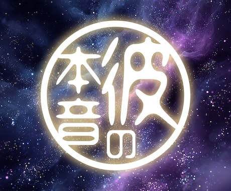 不倫恋愛・複雑愛♡彼の本音を霊感タロットで占います 【特別価格】彼の本音・未来を具体的に鑑定します イメージ1