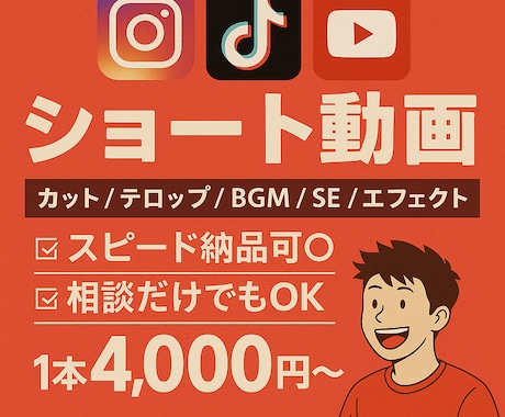丸投げOK | ご要望に応えます 動画の本質を見極めて動画をより良く イメージ1