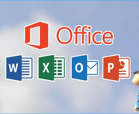 パソコン使ったデータ入力手伝います Word、Excelの使い方がわからない方、お任せください。 イメージ1