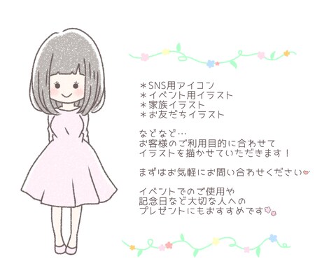 ふわふわ優しい気持ちになるイラストをお描きします 商用OK♪記念日などの贈り物にもオススメです！ イメージ2