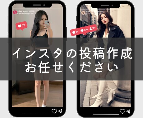 インスタ投稿作成します 広告/SNSのプロチームがサポート！ イメージ1