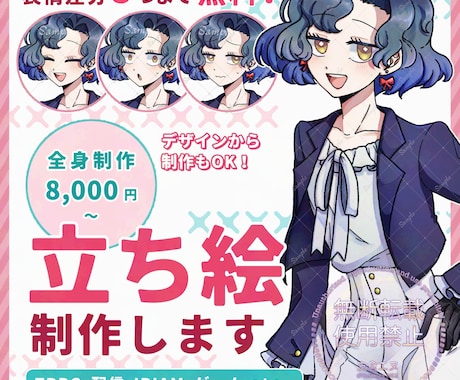 デザインおまかせもOK！立ち絵を制作します TRPGやゲーム、配信などさまざまな場面で使用可能！ イメージ1