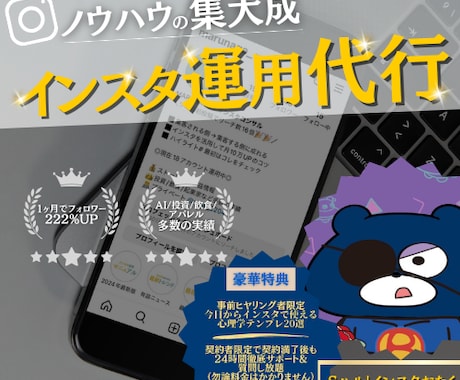 インスタ歴10年現役プロがインスタ運用致します [投稿制作]から[全部丸投げ]なら現役プロにお任せ！ イメージ1