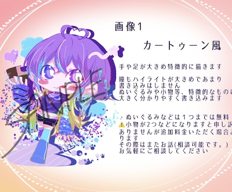 かわいいイラスト仕上げます 色んな絵柄であなたの理想的なイメージに近いイラスト仕上げます イメージ2