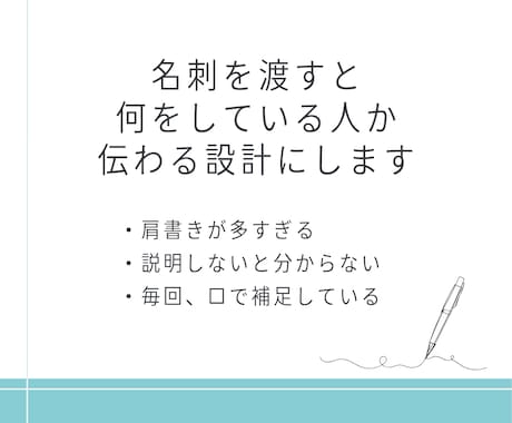 Standard【何者かが伝わる名刺】作ります あなたの第一印象としての分身を勝手に語る名刺を制作します イメージ2