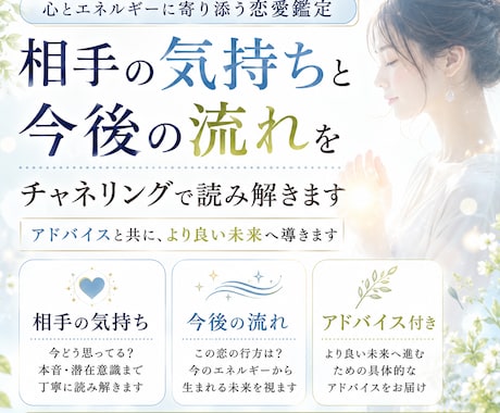 チャネリングやタロットで彼の本音と今後の流れ視ます 今どう思ってる？この先どうなる？をハッキリ知りたい方へ イメージ1