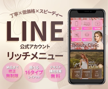 売上に繋がる！LINEリッチメニュー作成します オリジナルデザインで集客UP！導線最適化で成約率◎ イメージ1