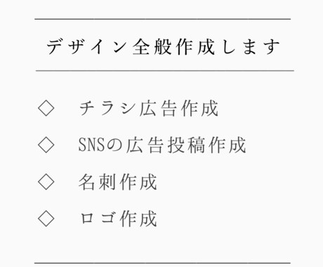 名刺・ロゴ・広告デザイン作成します ご要望にならべく添えるようなデザインに作成します イメージ1