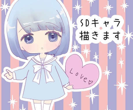 ミニキャラかきます かわいいSミニキャラいかがですか？ イメージ1