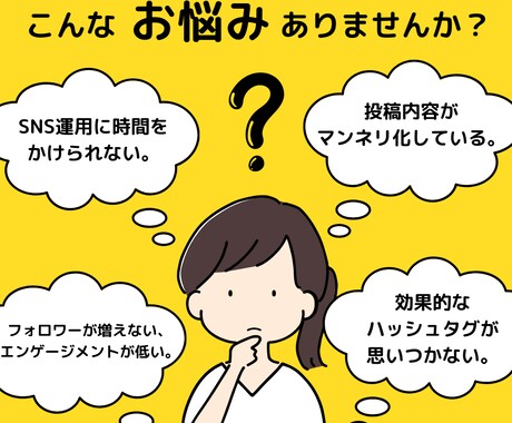 魅力的な投稿を作成代行！SNS投稿サポートします 手間を省いて、効果的なSNS投稿をサポート！プロ品質をご提供 イメージ2
