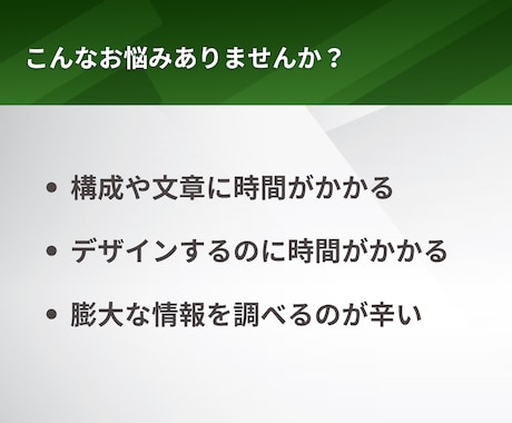 初心者向け！生成AIを活用した資料作成術を教えます ChatGPT×資料作成を基礎からレクチャー！社内研修にも！ イメージ2