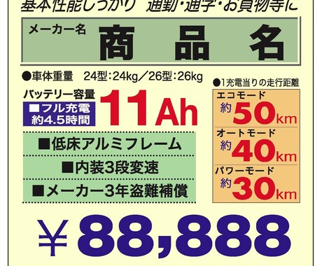 商品機能を分かり易く表現したPOPを作成いたします 商品を購入する時に役立つ情報を表現したPOPを作成します イメージ2