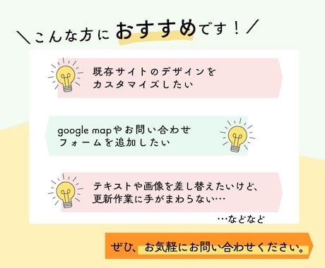 Wordpressのカスタマイズ・修正いたします お困り事に柔軟に対応いたします。 イメージ2