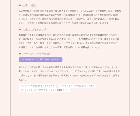 顔写真で性格から似合う色まで診断します 性格・恋愛・仕事＋似合う色まで顔タイプから読み解きます イメージ2