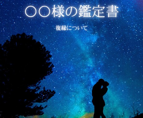 サンプル掲載中★初回限定！タロット占い承ります 現在内容ボリュームUP中です★恋愛特化中です★ イメージ2