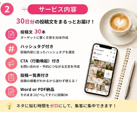 InstagramアカウントURLを送るだけます Instagramの投稿に悩む時間をゼロに。 イメージ2