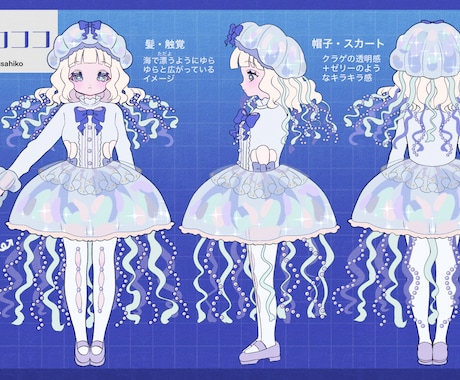 個性的でおしゃれなキャラデザで二面・三面図描きます オリジナリティと世界観のあるキャラデザを作成したい方に☺︎ イメージ2