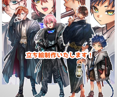 TRPG、動画、IRIAM等の立ち絵作成 します イメージ1