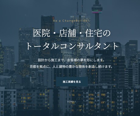 中小企業向け/スタイリッシュなHPを制作します 最新技術を駆使して短納期・低コストを実現します イメージ2