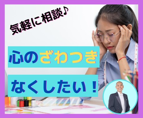 漠然とした不安を取り除きます ～深層心理に問いかけて 不安の種を探しましょう～ イメージ1
