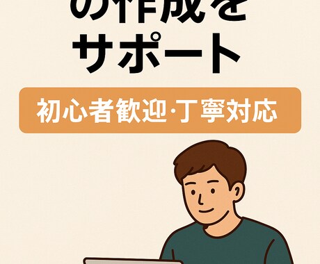 書けない…をなくしたい！AIと文章作成サポートます 書けない…をなくしたい！AIと一緒に構成・文章作成サポート！ イメージ1