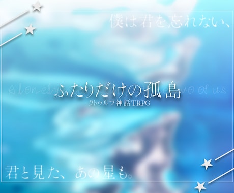 TRPGのトレーラー画像作成します シナリオイメージに沿って作成させていただきます！ イメージ1