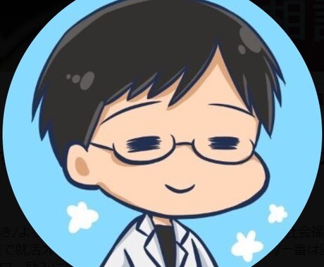 社会福祉士の大学ですることを教えます 経験者の語る、最善策。無理かもと思ってもキャリア相談のります イメージ1