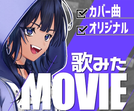 にじさんじ等実績｜歌ってみたMV制作致します イメージ1