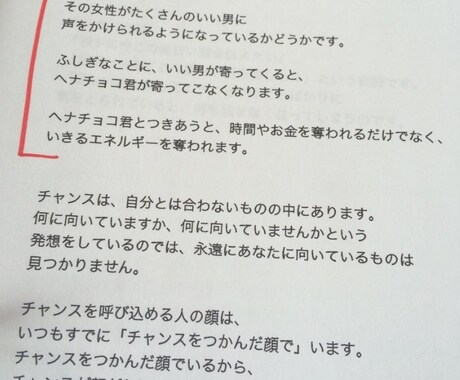 あなただけの読書メモをお作りします 本から得た言葉をプレゼントします。 イメージ2