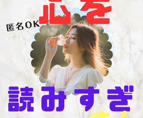 本音を優しく呼び起こします ネガティブ思考｜自己否定｜自分を責めるクセ｜もう卒業しよう♥ イメージ1
