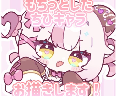 ポップでもちもちなデフォルメイラストお描きします アイコンやグッズ･動画等にどうぞ！商用利用可能です。 イメージ1