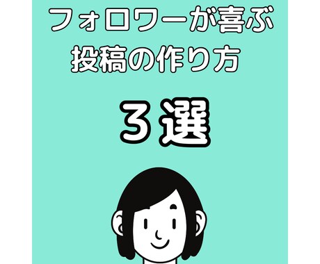 SNSの投稿、リール動画など制作します おしゃれなデザインでお客さんを喜ばせよう イメージ2
