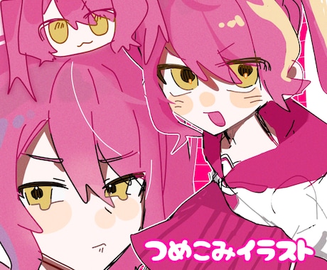 先着2名様割引！！詰め込みイラストかきます あなただけのイラストをご提供！高速納品です！ イメージ1