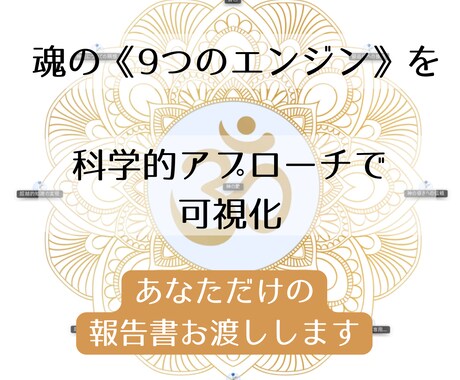 9つの魂のテーマから今向き合うべき課題を紐解きます 『心の霧を晴らす 魂の羅針盤セッション』 イメージ1