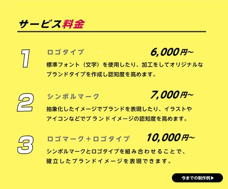 心に残るロゴ作成します スタイリッシュなロゴからユニークなものまで イメージ2