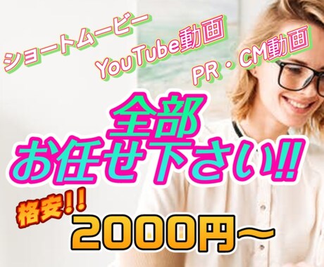 YouTube用の動画や簡易的な動画の編集します 現役YouTuberの動画作成実績多数！格安で承ります！ イメージ1