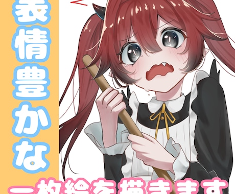 一枚絵やアイコンを描きます 即日返信可能、ご要望に沿ったイラストを描きます！ イメージ1