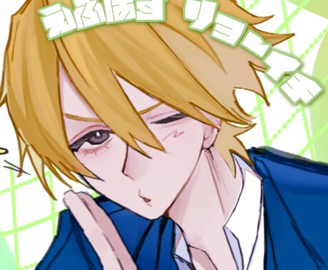 ﾄﾞ可愛いイラスト描きます 腰上、アイコン、サムネ等々 お買い得プランです！♡ イメージ1