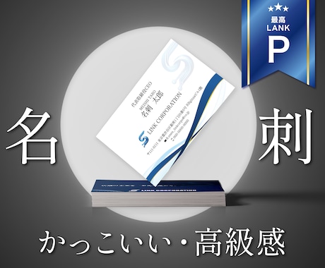 顔となる名刺を高級感・かっこいいデザインにします イメージ1