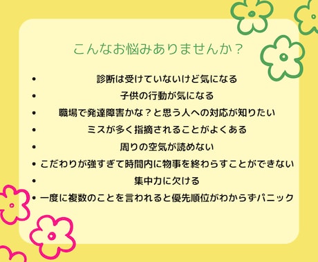 子供から大人まで発達障害に関するお悩みお聴きします 気になる行動や困りごとは社会福祉士/精神保健福祉士にどうぞ♬ イメージ2