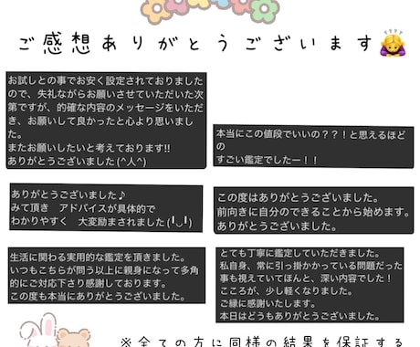 B》霊視鑑定】みえてしまいます 占って欲しいことを、どうぞ。だいたい何でも大丈夫です。 イメージ2