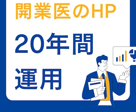 医療・美容サイト限定！被リンク送ります 20年歴の病院の公式サイトから被リンク送ります。 イメージ1
