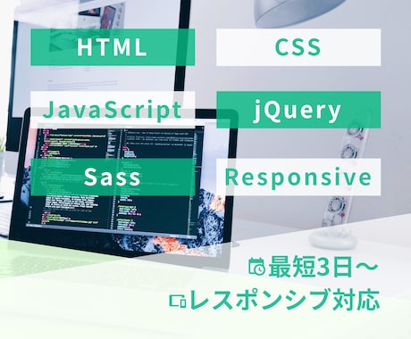 ホームページのコーディング作業代行します 最短3日！デザインを忠実に再現します。簡易アニメーション付き イメージ2