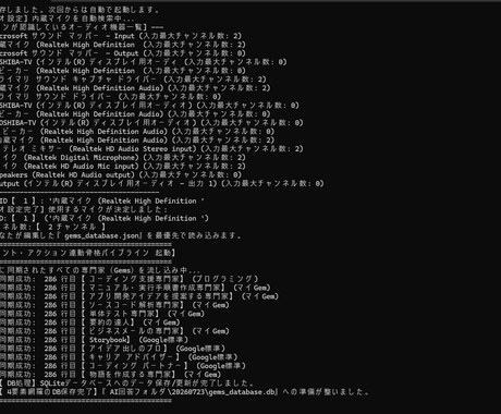 AIツールの開発や導入を現役エンジニアが代行します 業務効率化のためのPythonやAIシステムを作ります イメージ2