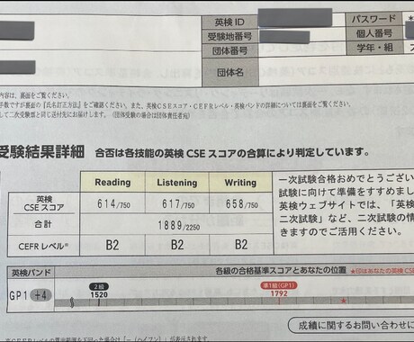 英検のライティングの添削をします 英検準一級・TOEIC830点保有者の丁寧な添削 イメージ1