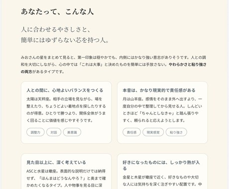 今の気持ちを一緒に答えあわせします 星読み×タロット｜鑑定書PDF＋15分チャット付き イメージ2