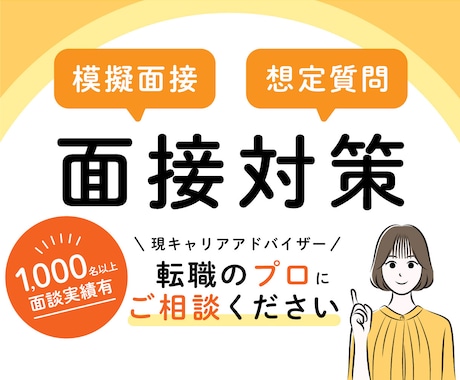 あなたの転職理由一緒に考えます イメージ1