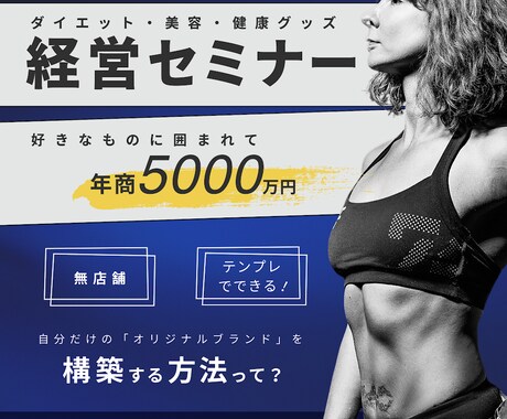 バナーデザイン作成します ご満足のいくまで修正致します！ イメージ2